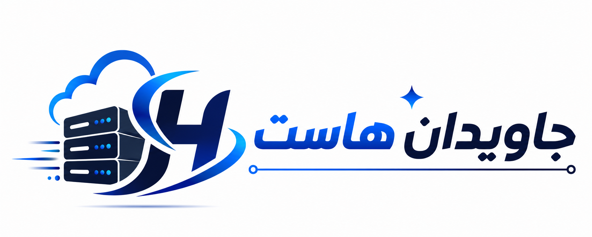 جاویدان هاست